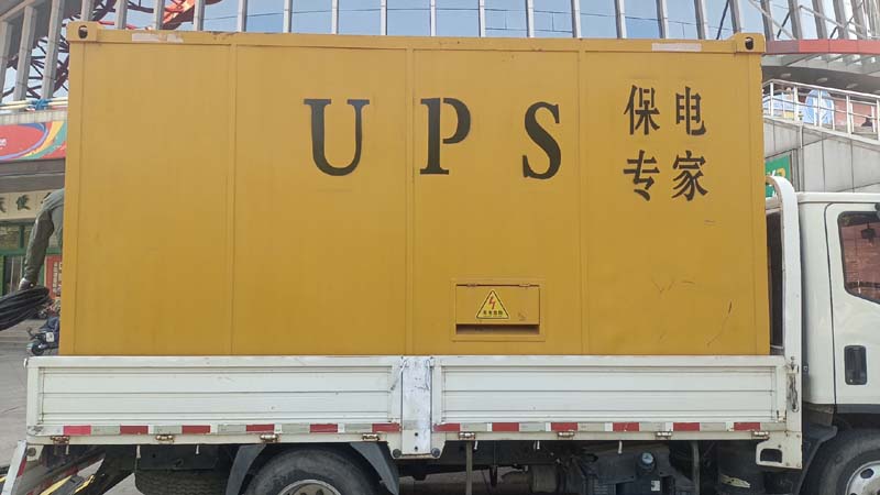 梁园怎样判断柴油发电机组和UPS电源的配合工作是否正常？